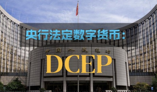 一文看懂央行数字货币的总体框架及架构实现模式
